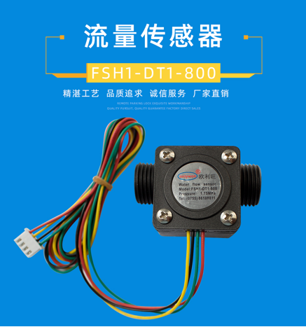 欧利旺,欧利旺传感器,欧利旺科技