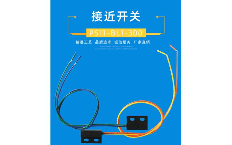 欧利旺接近开关 PS11-BL1-300